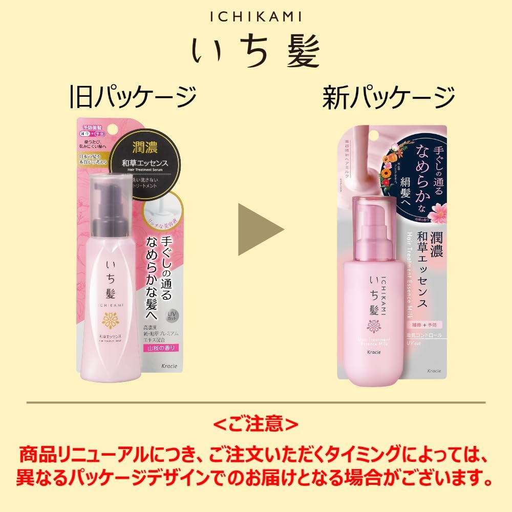 Detalle 2 de いち髪 潤濃和草エッセンス 洗い流さないトリートメント 100g×2 山桜の香り・UVカット