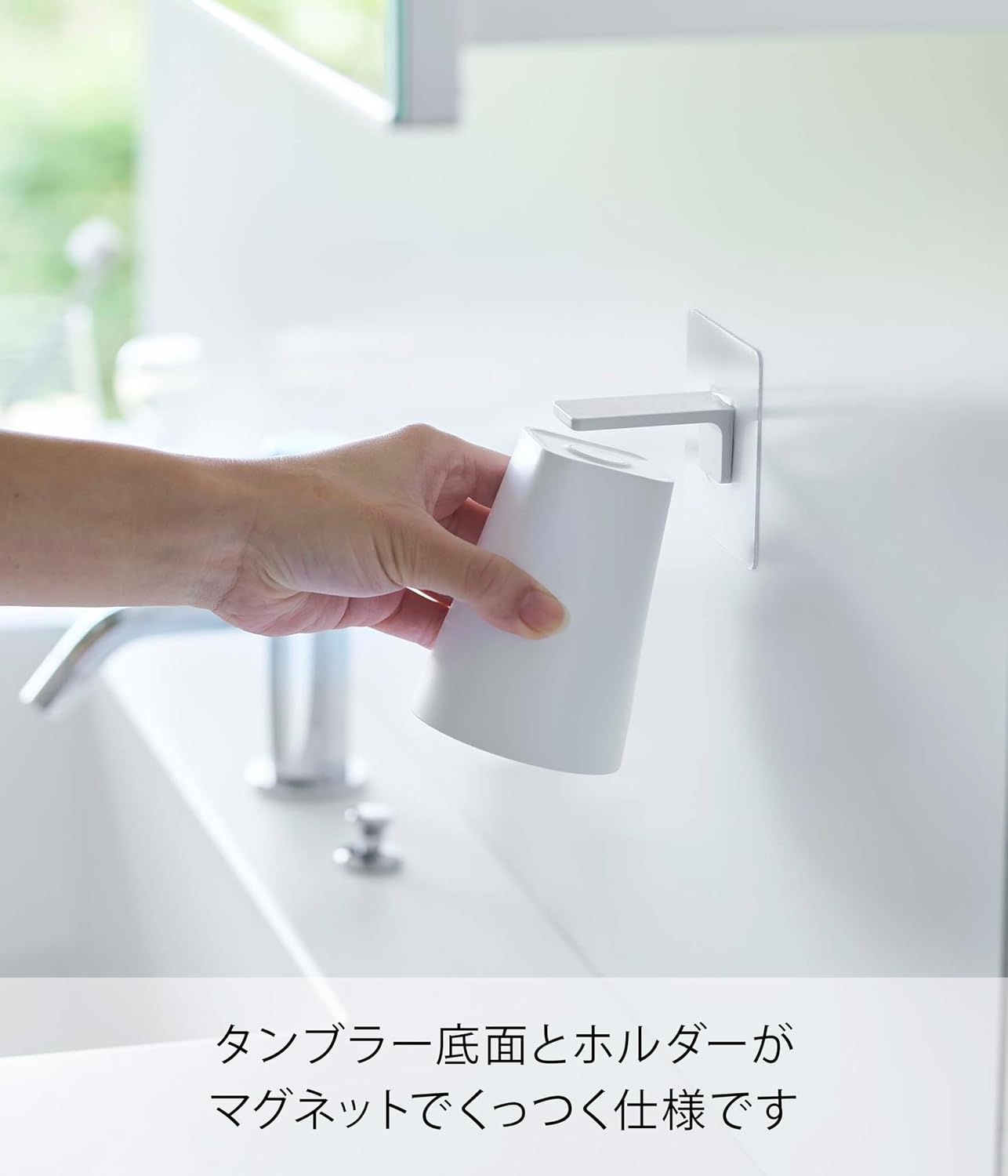 Detalle de 山崎実業 tower 5487 フィルムフック マグネットタンブラー ホワイト 200mL