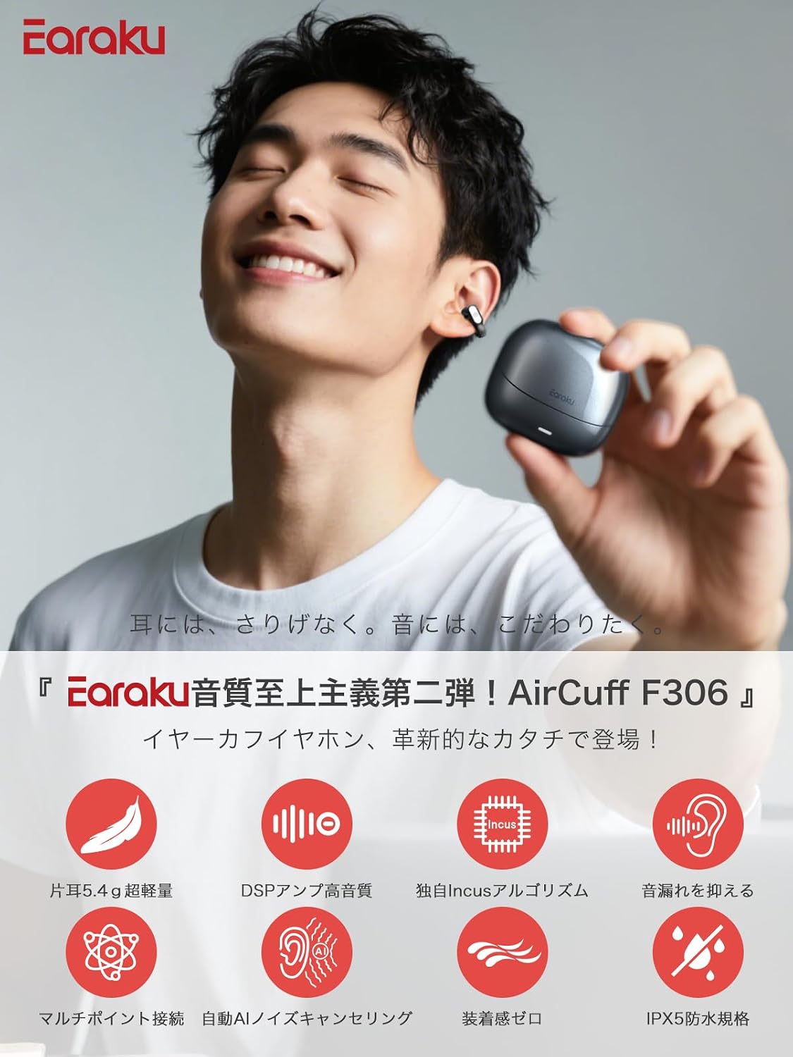Detalle de Minilife Earaku AirCuff F306 イヤーカフ型ワイヤレスイヤホン DSP・Incusアルゴリズム・IPX5