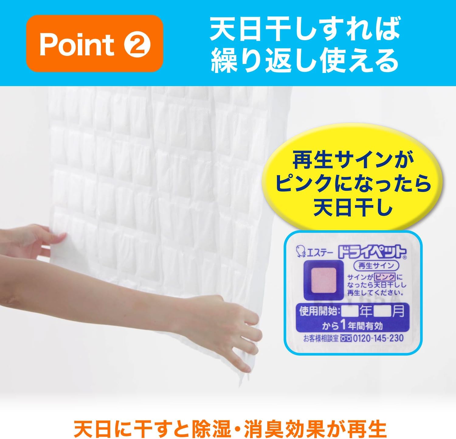 Detalle de ドライペット ふとん快適シート 除湿剤 くり返し使える天日干し再生タイプ 2枚セット