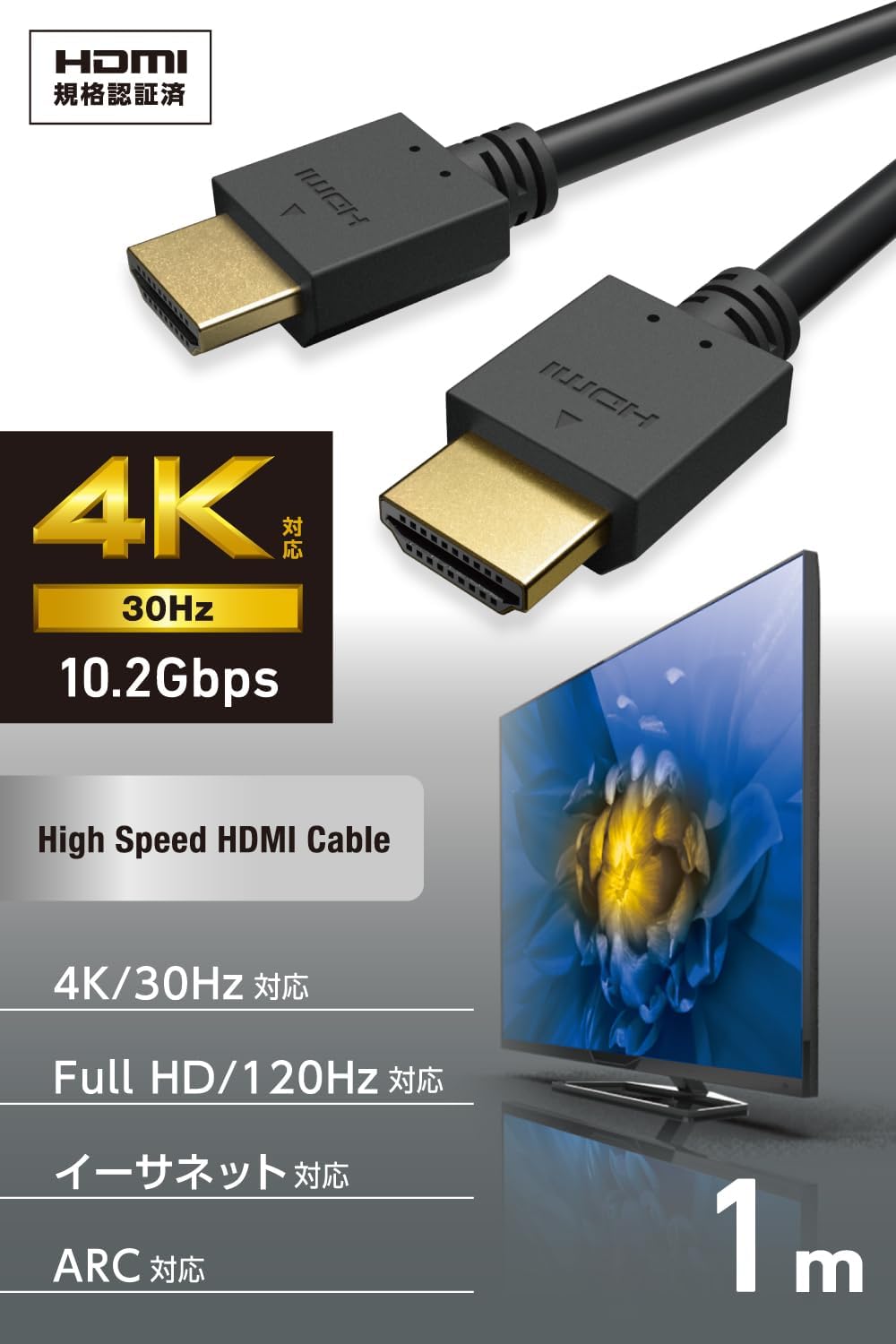 Detalle 2 de エレコム ECDH-HD14E10BK HDMIケーブル 1m 4K/30Hz・ARC対応・3重シールド