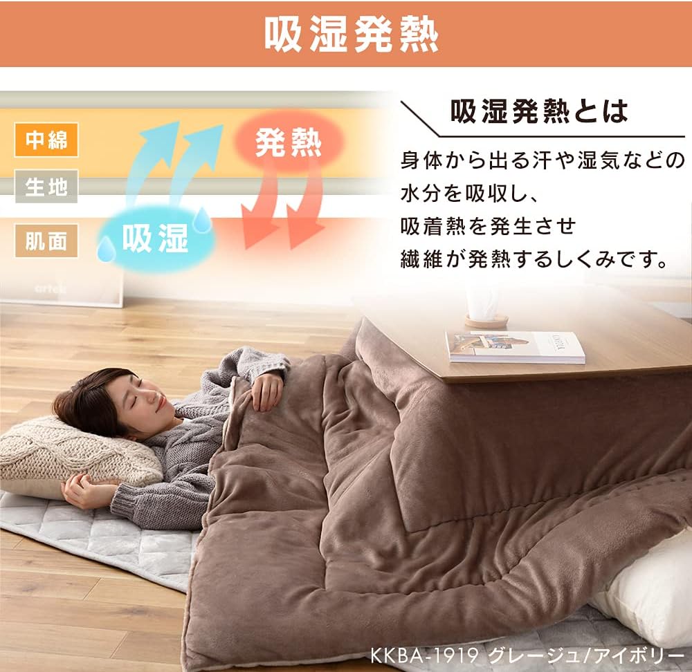 Thumbnail 3 de IRIS OHYAMA Kotatsu futon 190 x 190 cm