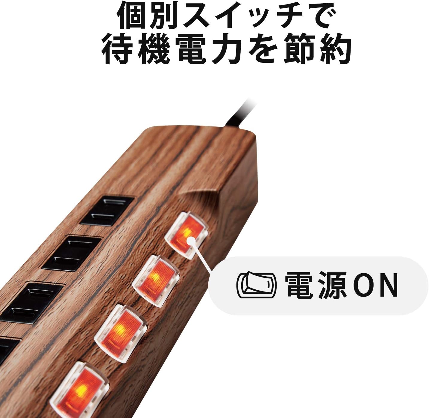 Detalle de エレコム ECT-1330W 電源タップ 6個口・3m 木目調ウォルナット・個別スイッチ・雷ガード
