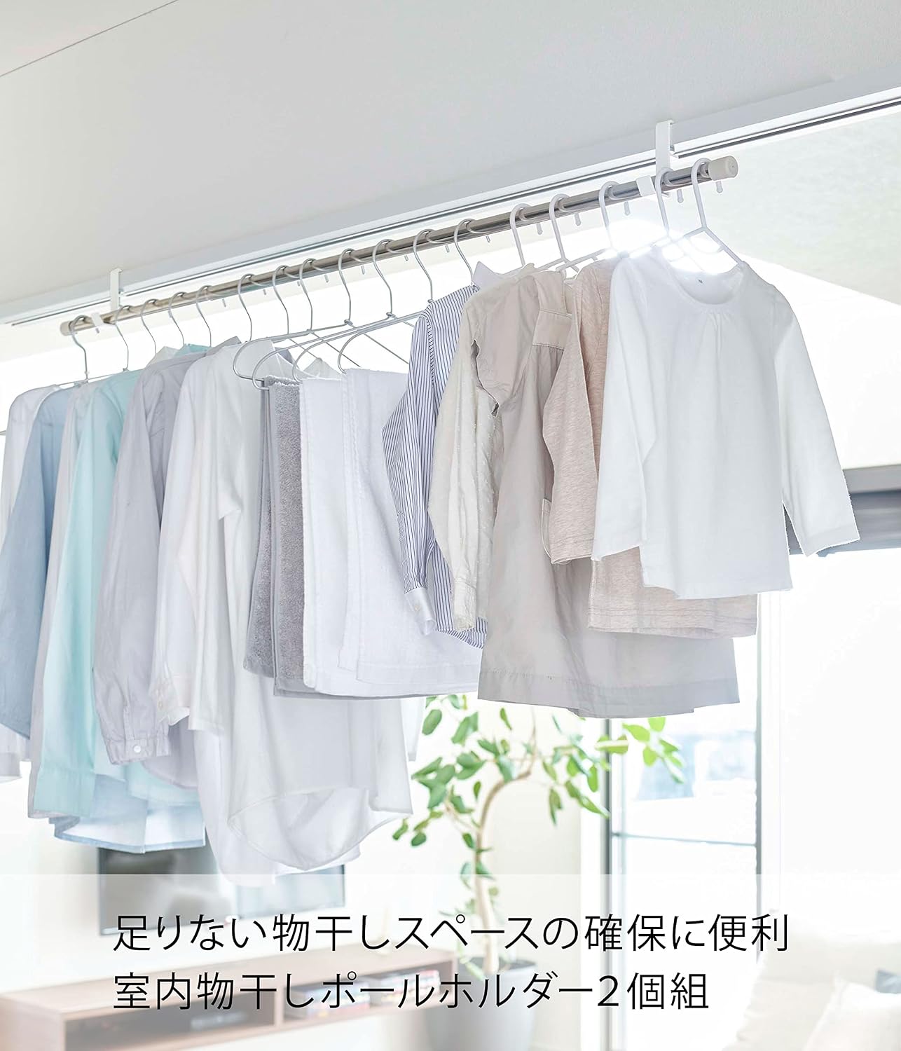 Detalle de 山崎実業 tower 5623 室内物干しポールホルダー 2個組 ホワイト