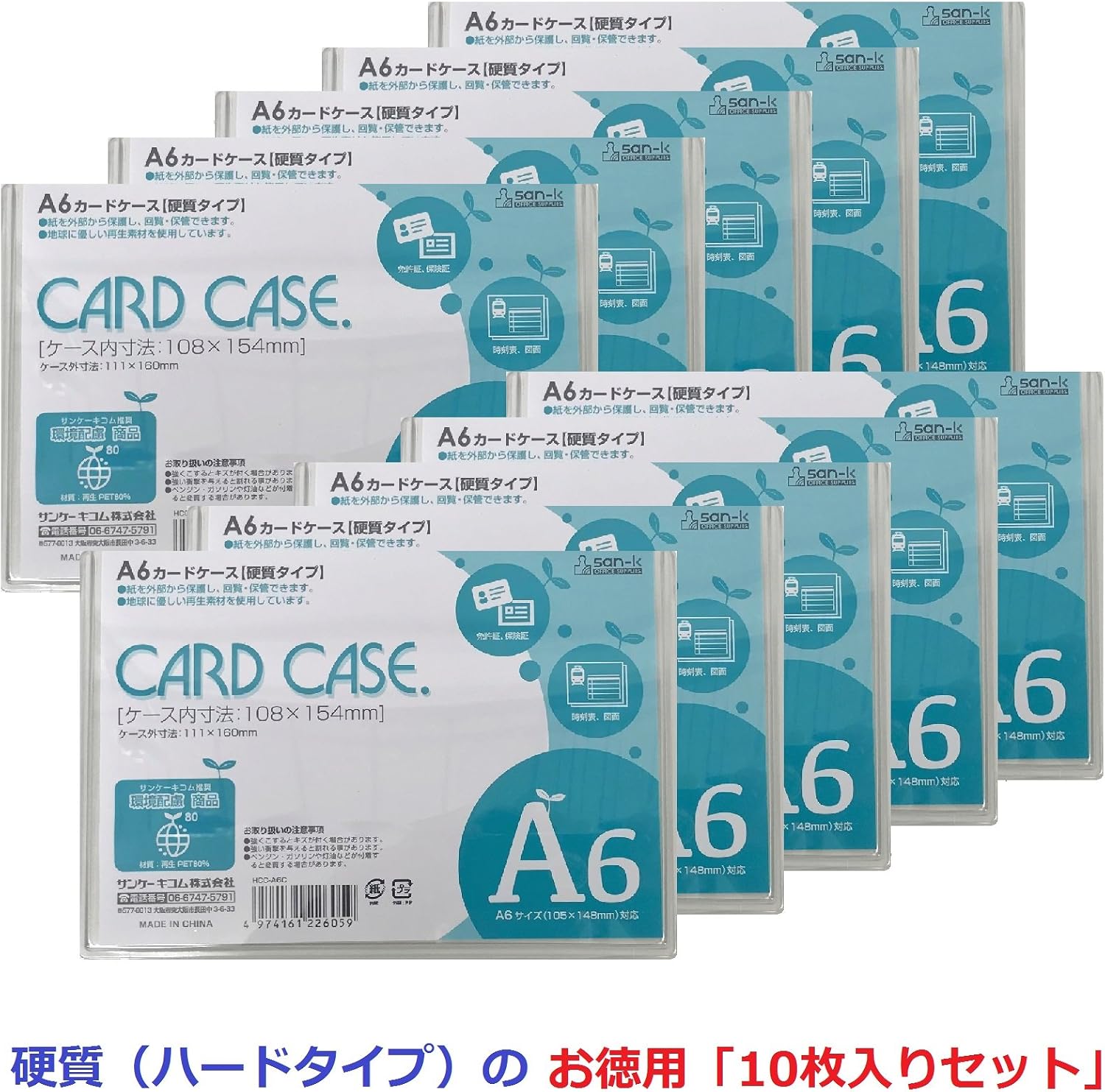 Detalle de サンケーキコム HCC-A6C-10 A6カードケース ハードタイプ、再生PET80%・10枚セット