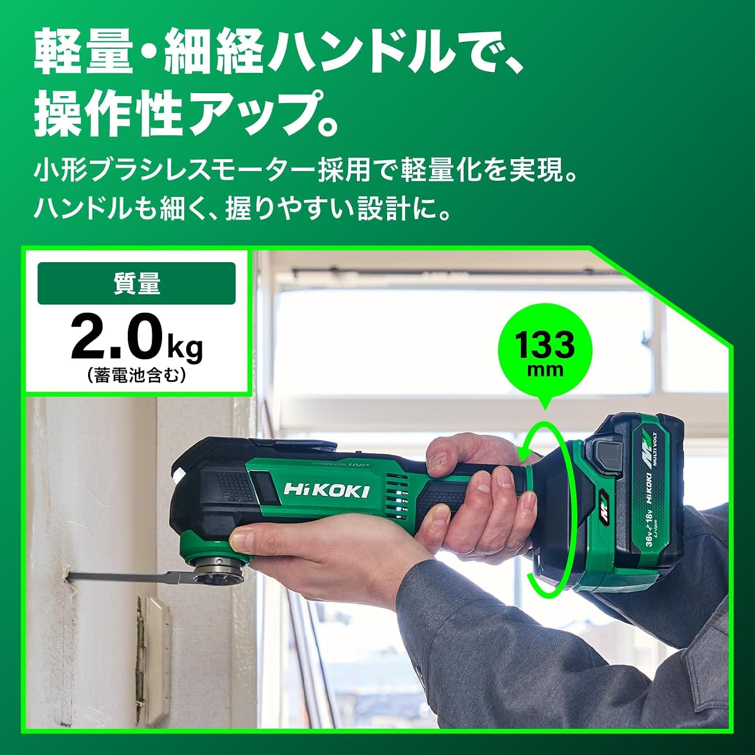 Thumbnail 6 de HiKOKI CV36DMA(NNN) 36V充電式マルチツール、STARLOCK対応・ワンタッチブレード交換