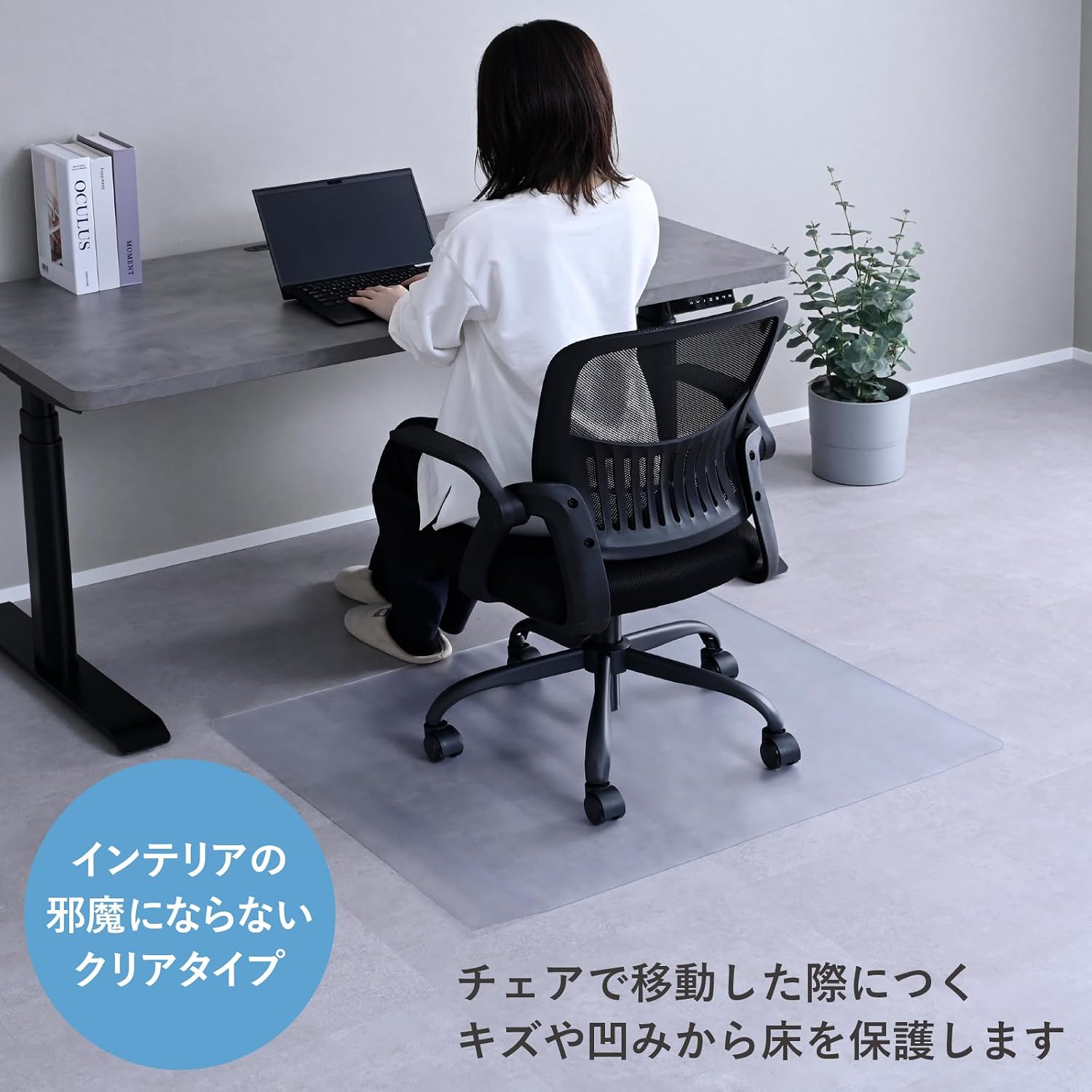 Detalle 2 de 山善 CFM-1080(P) チェアマット 透明PVC製 80×100cm・厚さ1.5mm