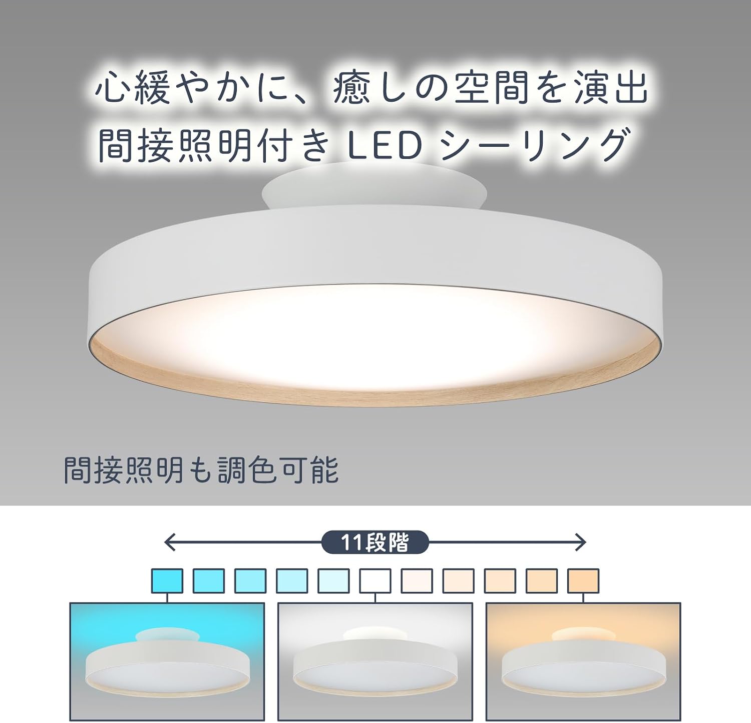 Detalle de HotaluX HLDC12A665WSGA 間接光LEDシーリングライト 調光・調色・常夜灯付き