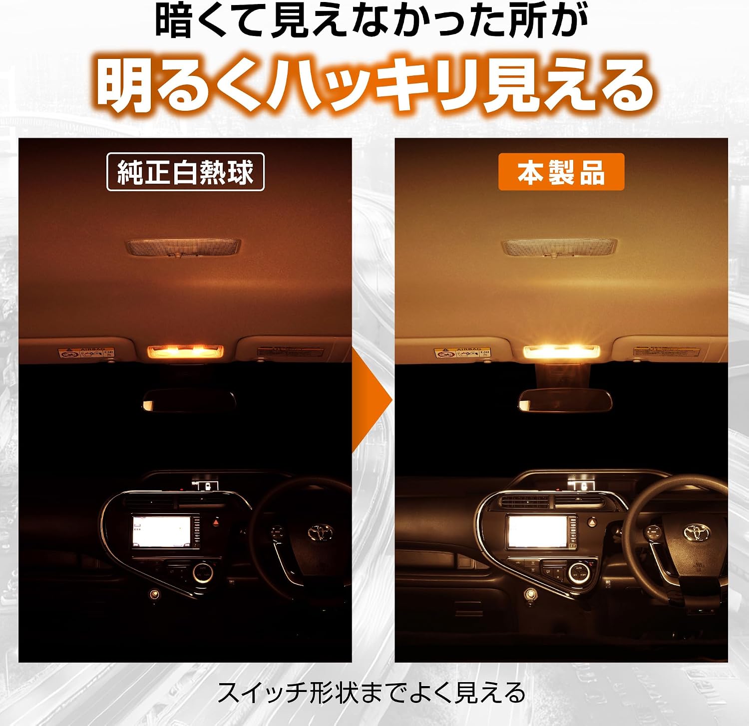 Thumbnail 4 de カーメイト GIGA BW250 車用LEDルームランプ T10 3000K・100lm・2個入り