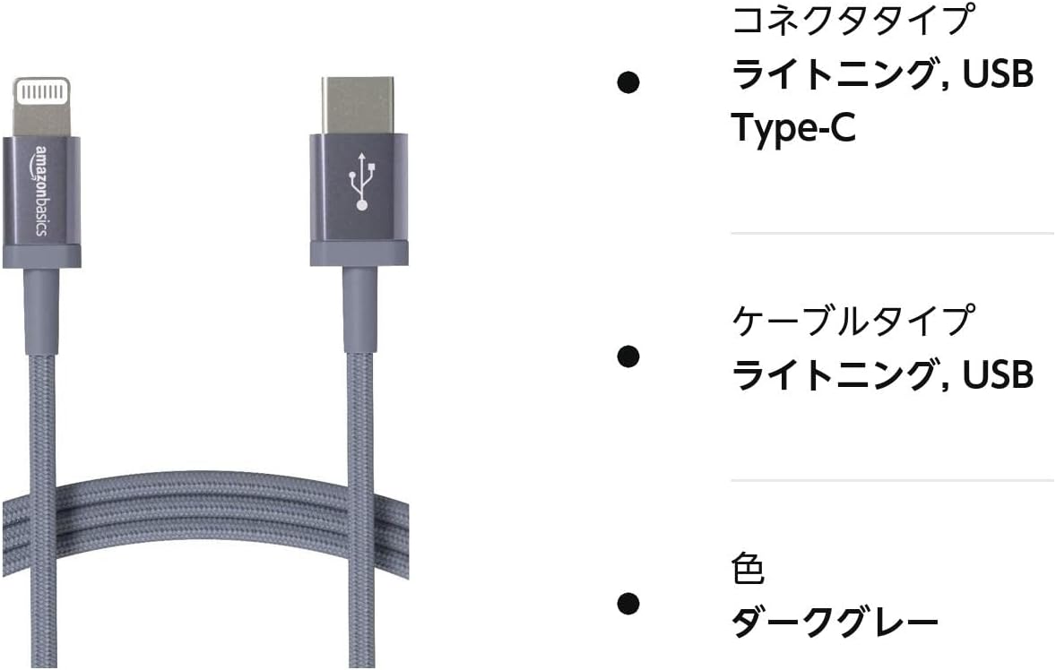 Detalle de Amazonベーシック L6LMF-CS-R USB-C - Lightningケーブル 1.8m・ダークグレー・MFi認証