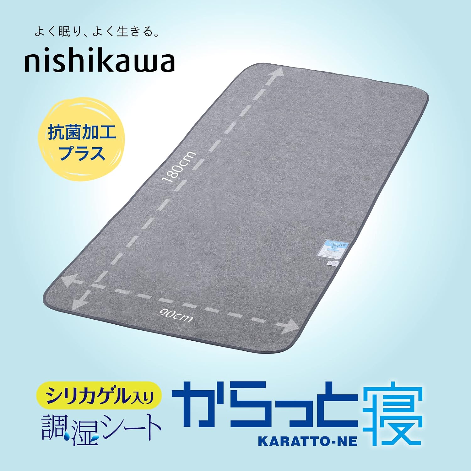 Detalle de 西川 CM02056502730 からっと寝 寝具用除湿シート シングル グレー・抗菌わた・吸湿センサー付き