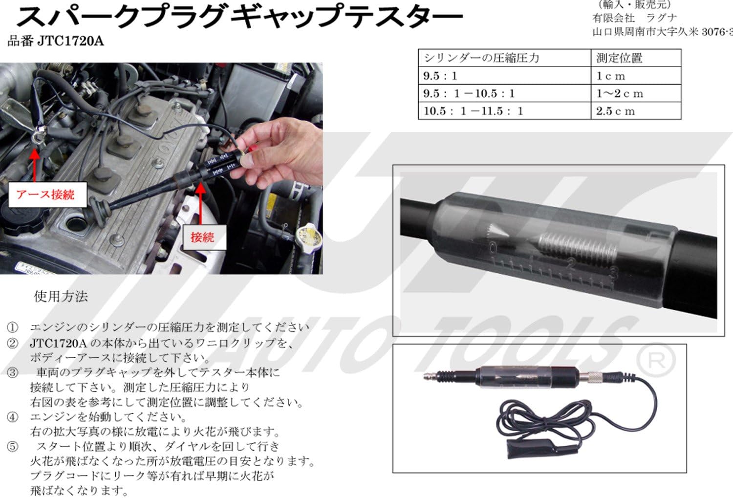 Detalle de JTC JTC1720A スパークプラグギャップテスター ダイレクトコイル・プラグコード点検用