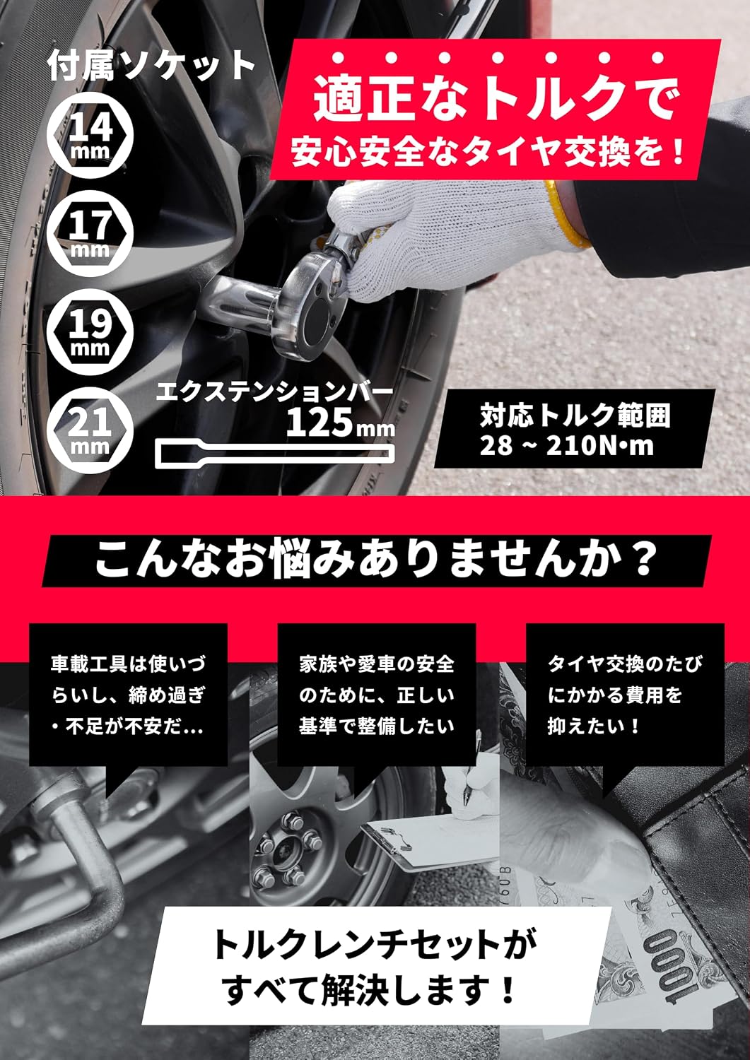 Thumbnail 1 de 角利(KAKURI) マルチクラフト MTR-6 トルクレンチセット 28〜210N・m・ソケット4サイズ・収納ケース付