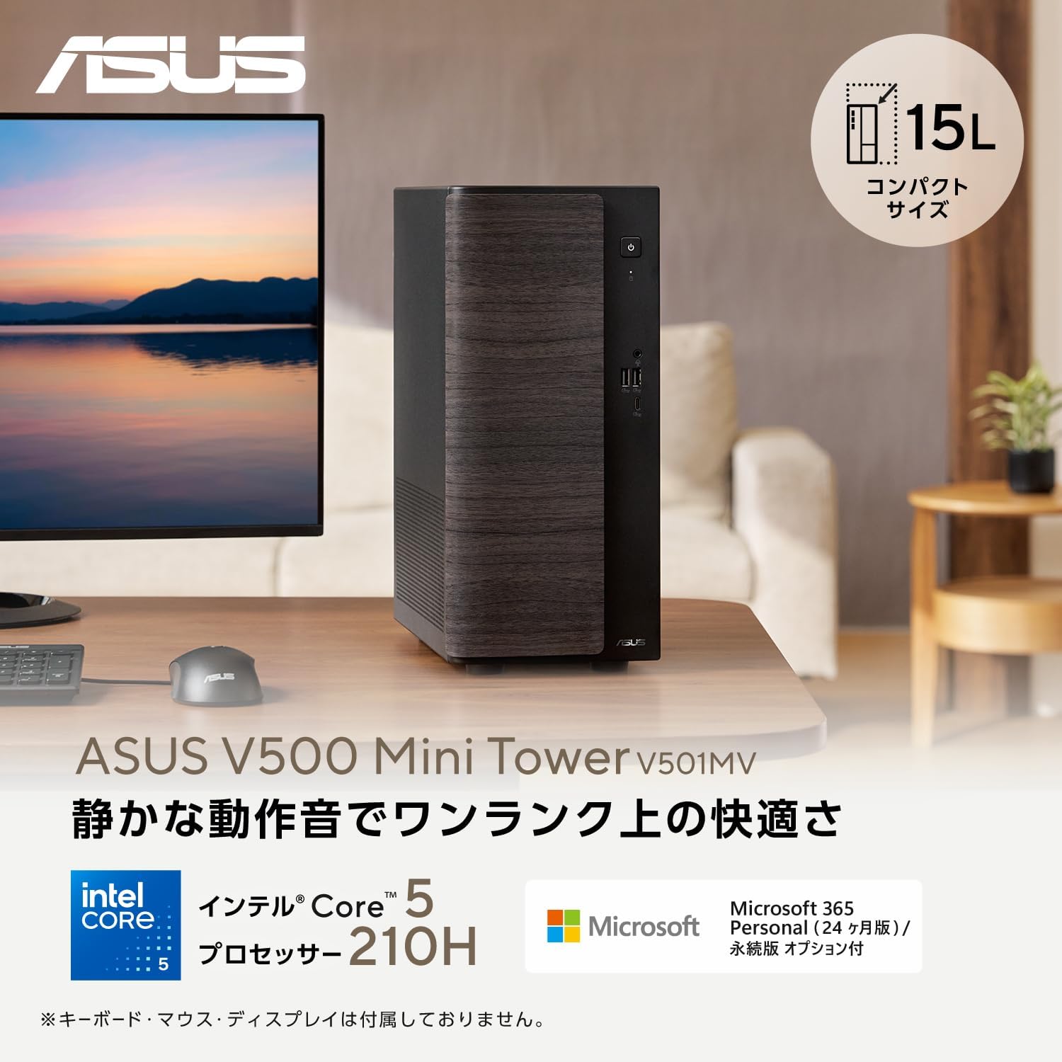 Thumbnail 1 de ASUS V500 Mini Tower V501MV-05210H161TBO デスクトップPC Core 5・16GB・1TB SSD