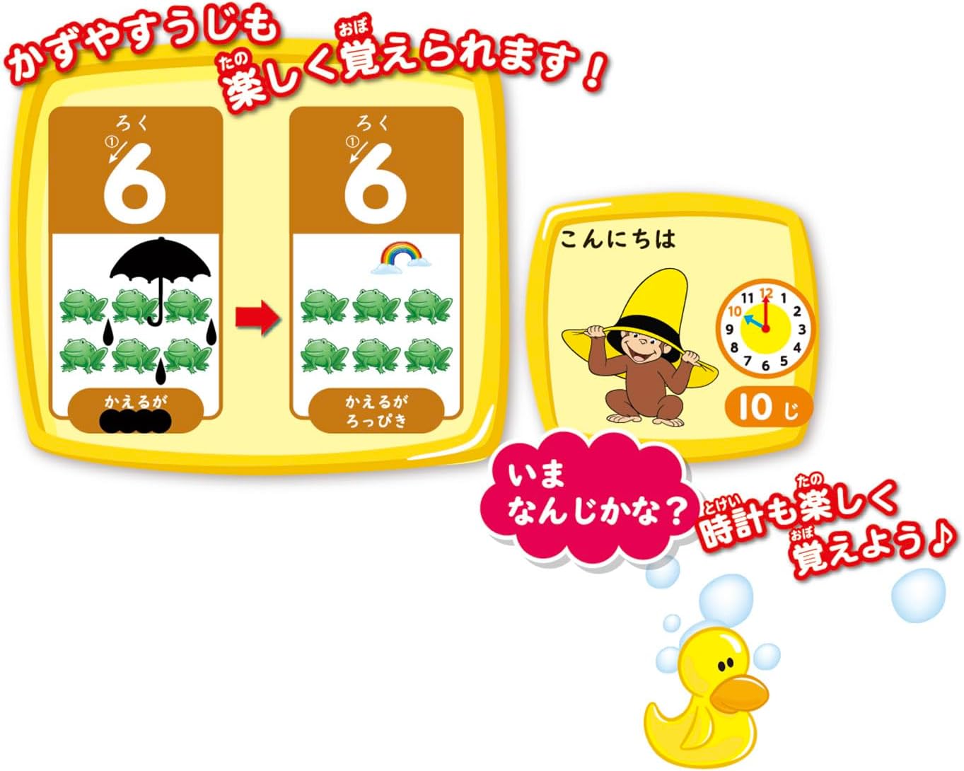 Detalle de 学研 おさるのジョージ おふろでもじ かず とけい 83801|感温インク付き4シート