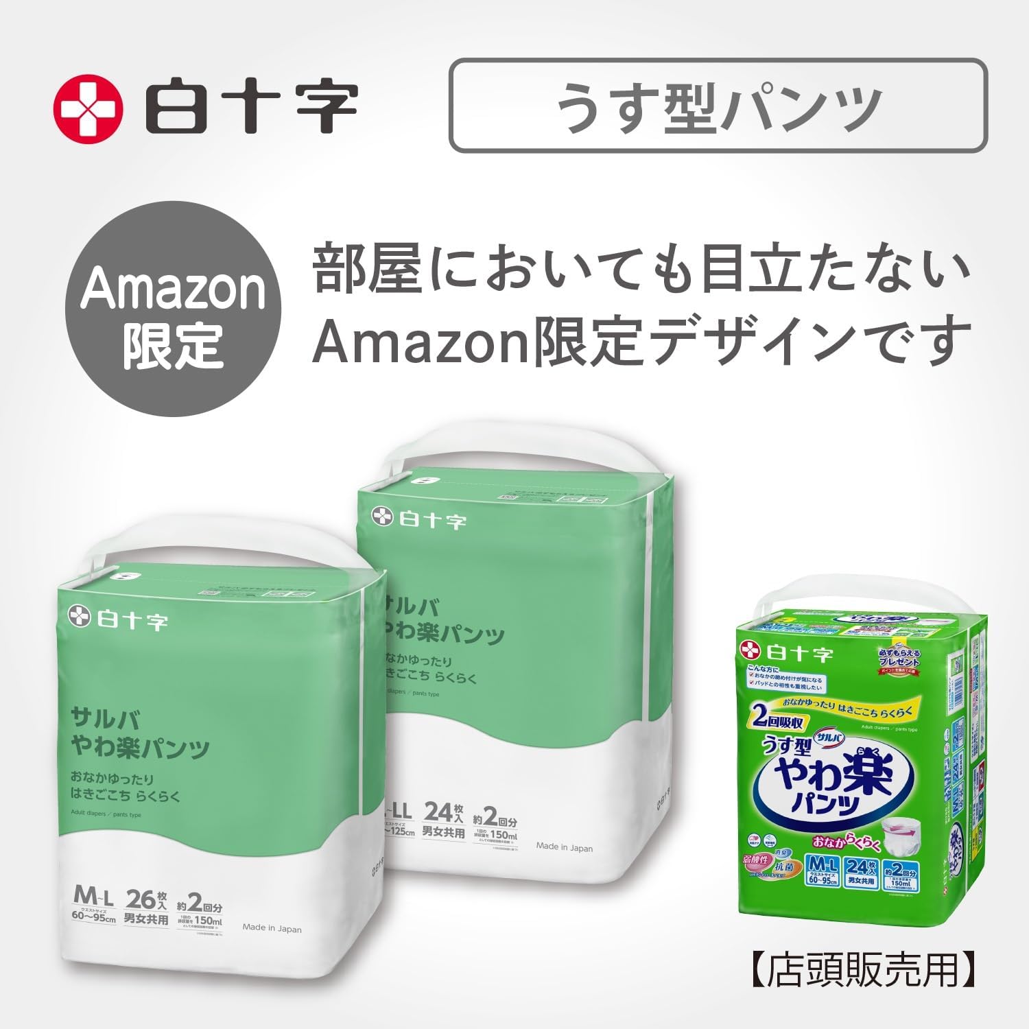 Detalle 2 de サルバ やわ楽 パンツタイプ 大人用紙おむつ M~L 2回吸収 26枚