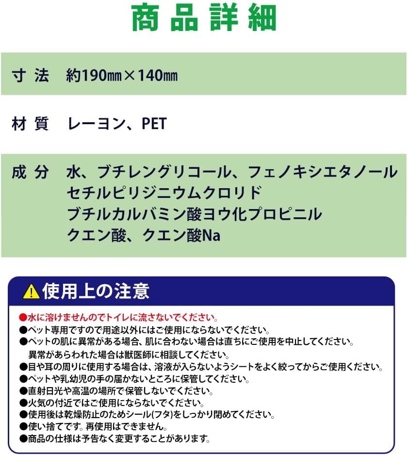 Thumbnail 6 de アイリスオーヤマ DPWT-8P ペット用ウェットティッシュ ノンアルコール 80枚×8パック
