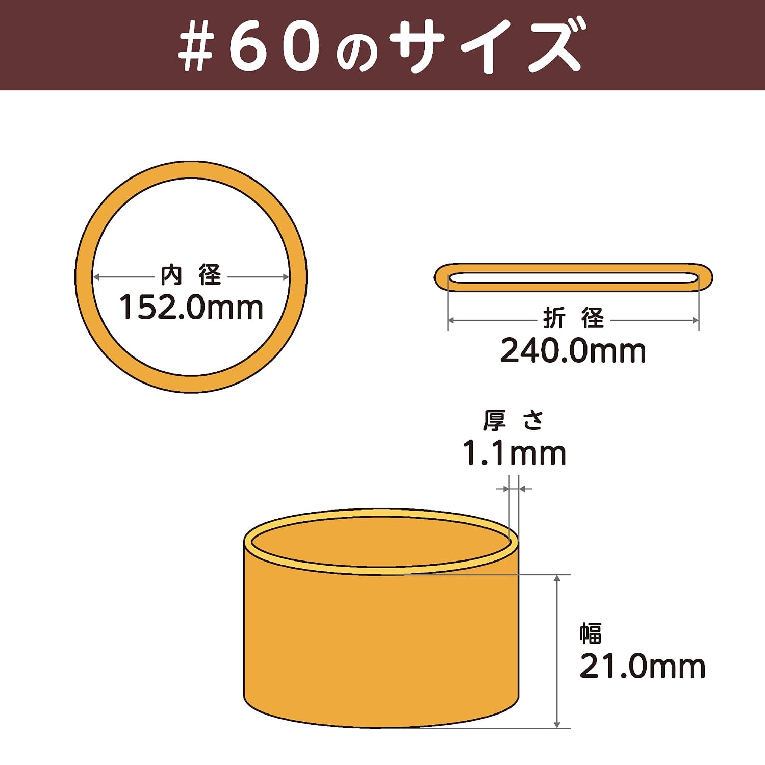 Detalle de オーバンド #60 輪ゴム 21mm極太幅・内径152mm・アメ色