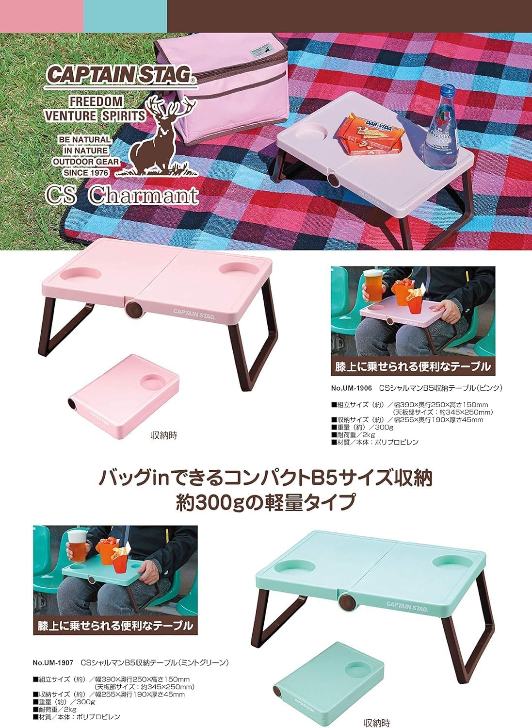 Detalle de キャプテンスタッグ UM-1907 アウトドアテーブル B5収納・軽量ミントグリーン