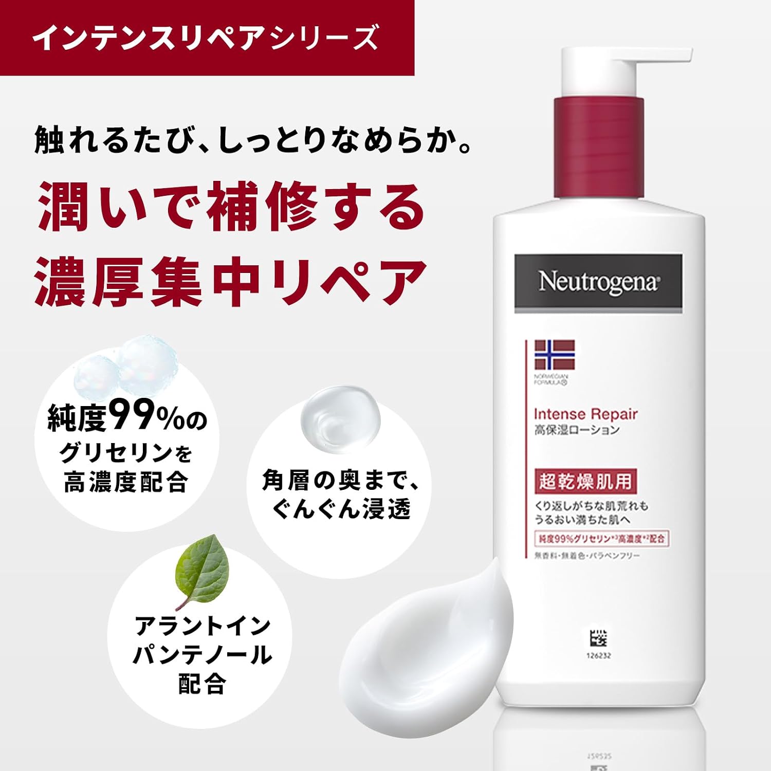 Detalle de Neutrogena ノルウェーフォーミュラ インテンスリペア ボディクリーム 450ml 無香料・グリセリン配合