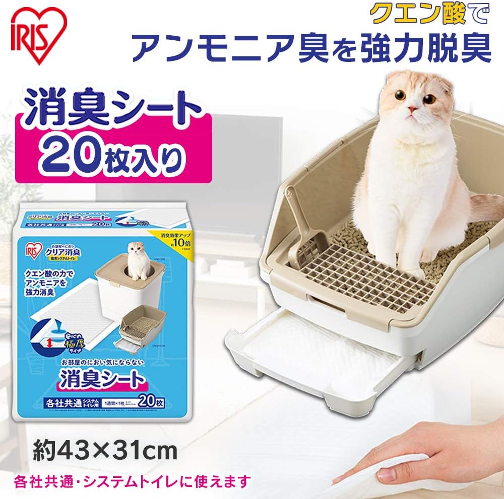 Thumbnail 1 de アイリスオーヤマ ONCS-20 猫用システムトイレ消臭シート 20枚入り