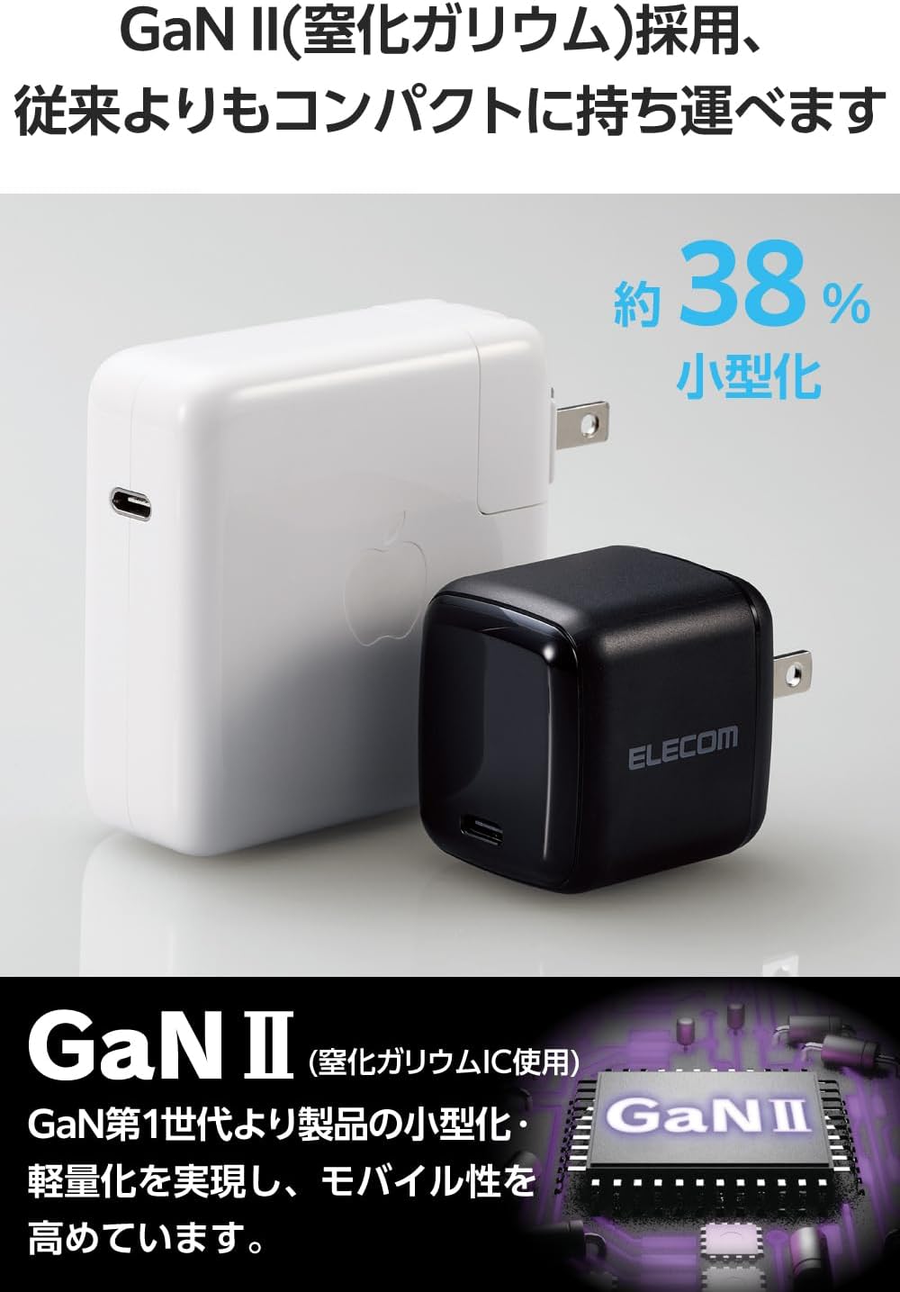 Detalle de エレコム EC-AC8765BK USB-C充電器 65W・PPS対応・GaN II採用、2mケーブル付属