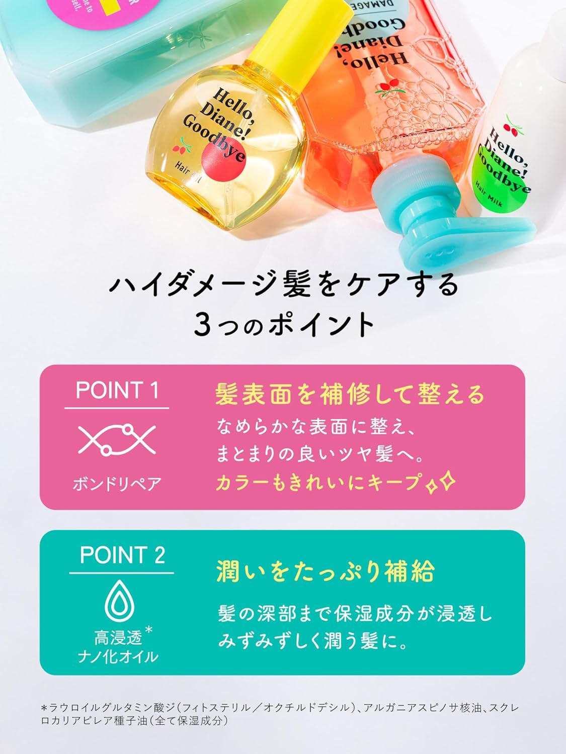 Detalle de ダイアン ヘアミルク「ハロー グッバイ」120ml|洗い流さないトリートメント、ティー&ムスクの香り