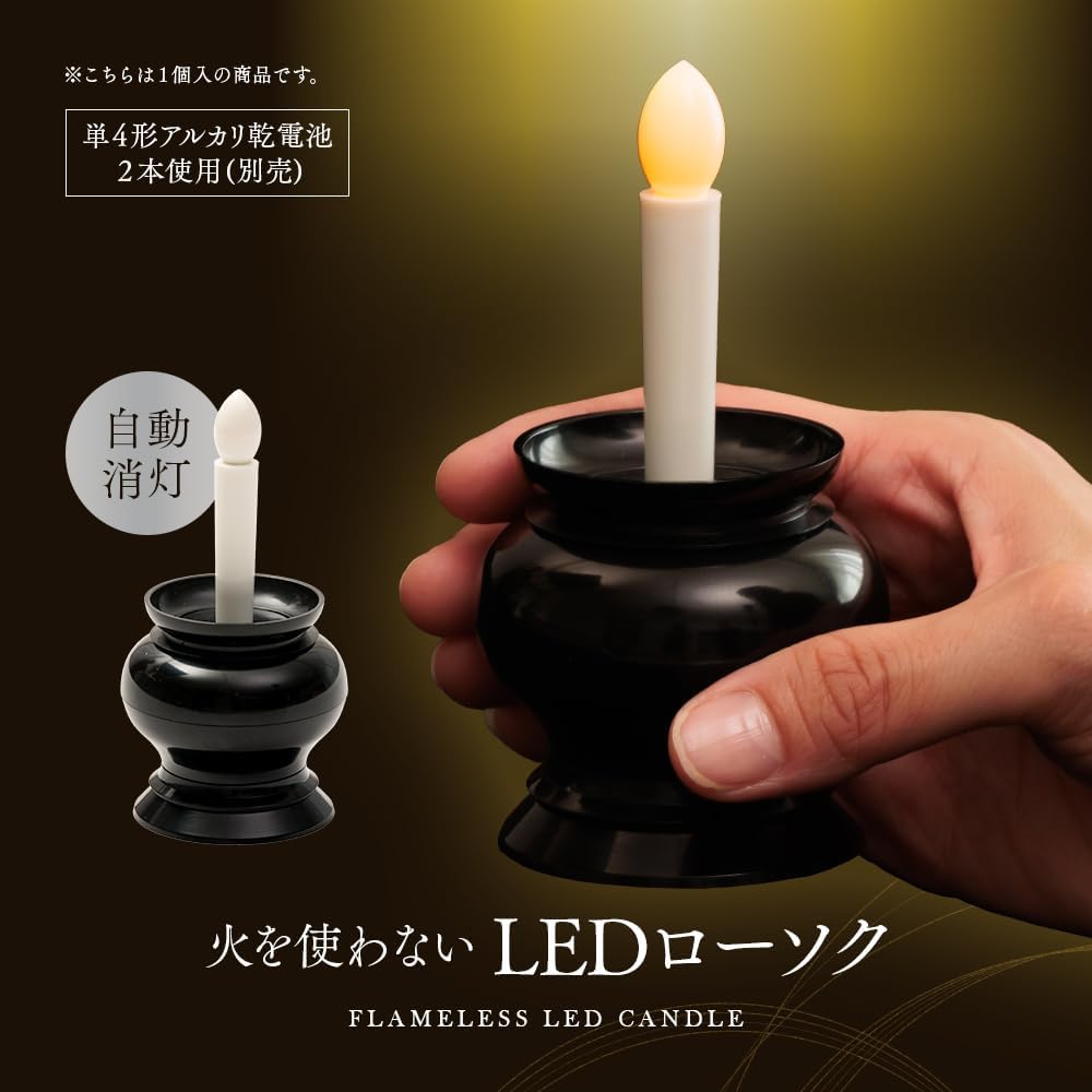 Detalle de アイメディア LEDろうそく 仏壇用 電池式・自動消灯・ゆらめき点灯