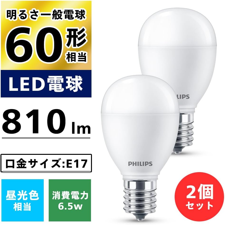 Thumbnail 1 de フィリップス LDA7D-G-E17/E/K/2P-A LED電球 E17口金 60W相当・昼光色 2個パック