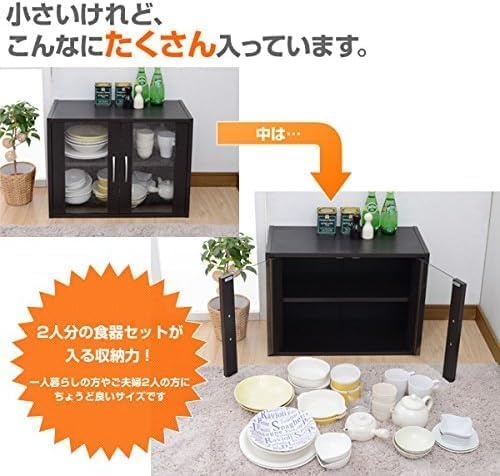 Detalle de 山善 CCB-4560(WH) ミニ食器棚 ガラス扉・可動棚付き 幅60×奥行29×高さ45cm