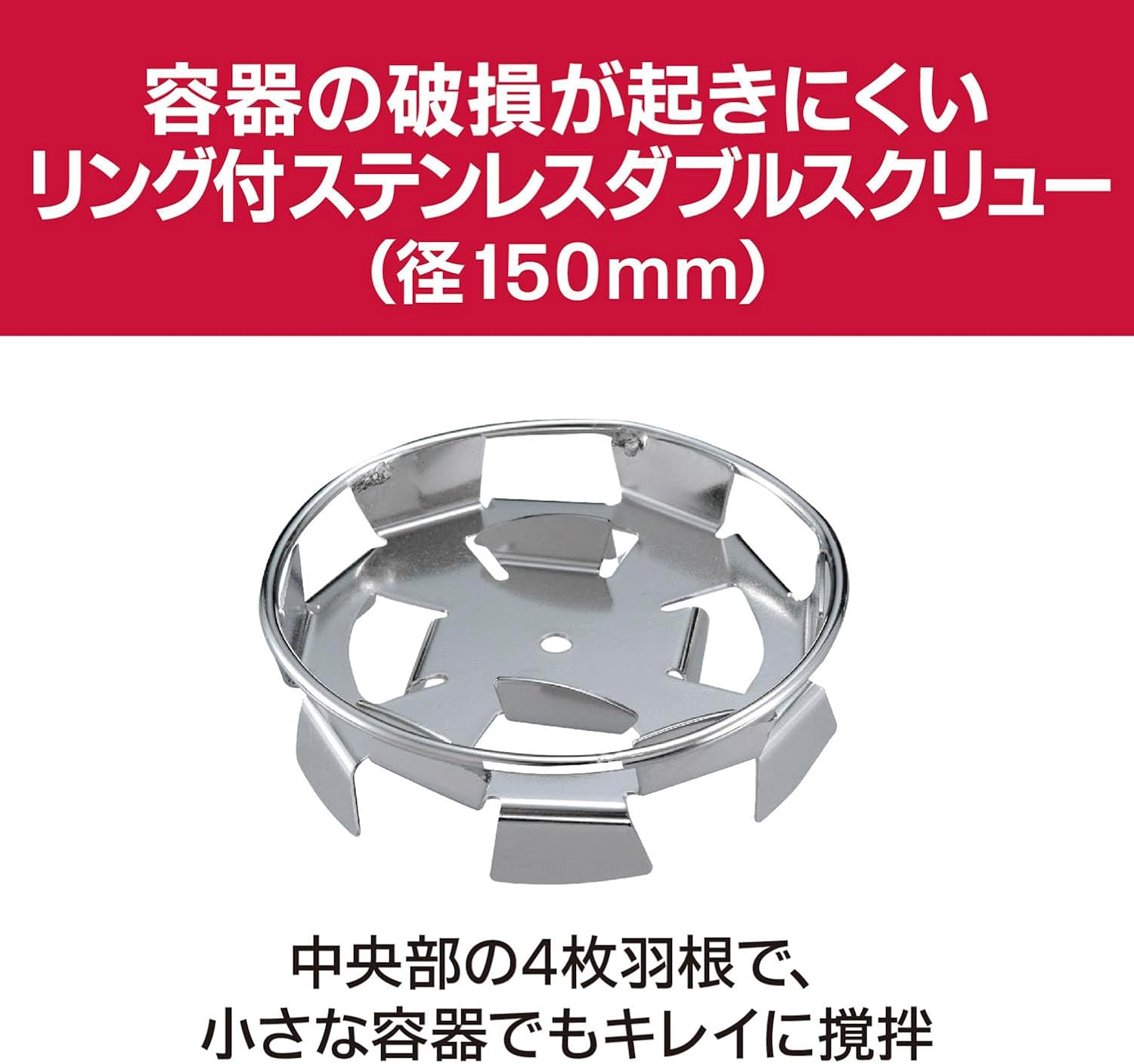 Thumbnail 6 de 京セラ APM851 パワーミキサー 150mmスクリュー・850min-1の中速型