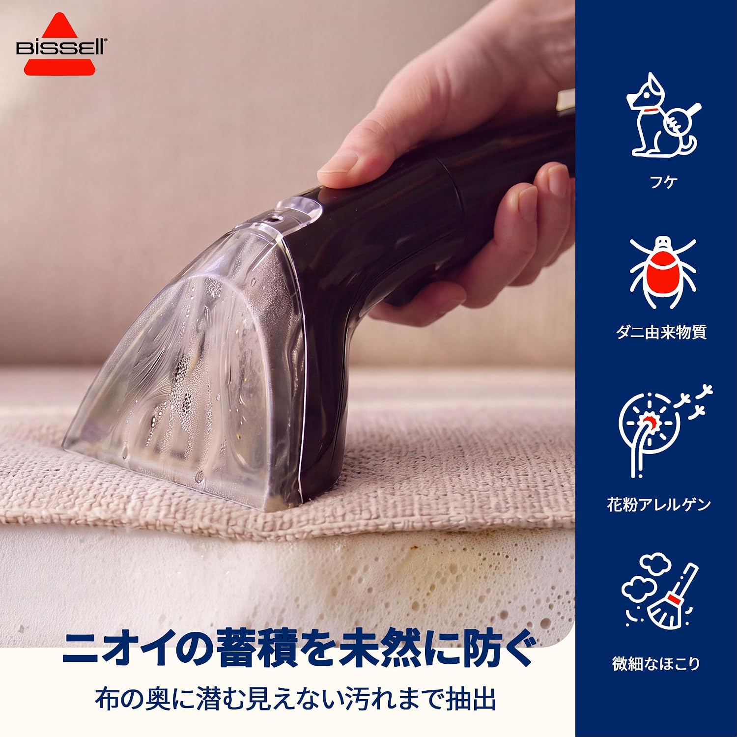 Detalle de BISSELL SpotClean Mini Pet Cordless 4065P コードレス布製品クリーナー、2タンク式・約2.85kg