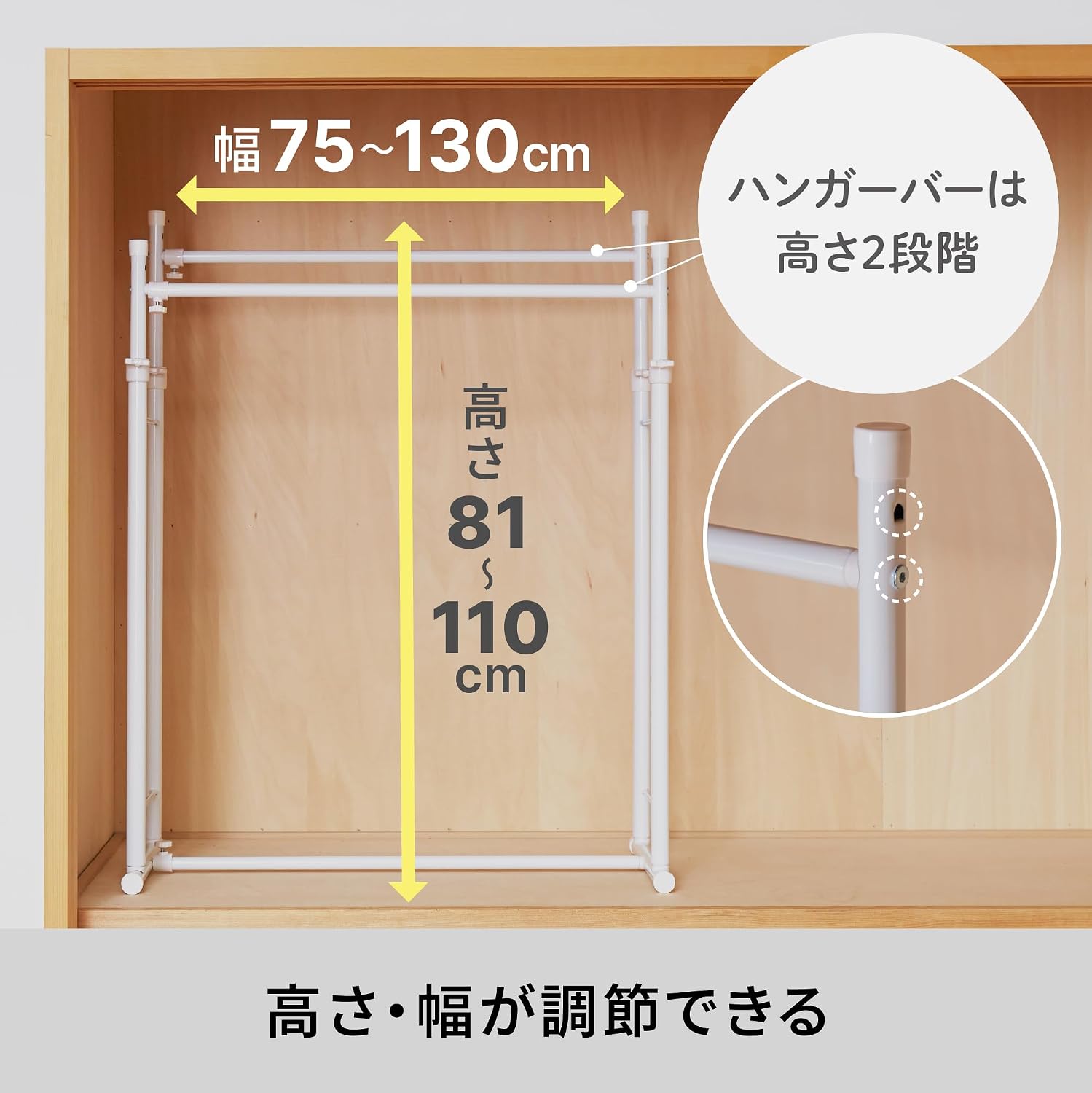 Detalle de 平安伸銅工業 OHW-20 ダブルハンガーラック ホワイト、幅75~130cm・高さ81~110cm調節
