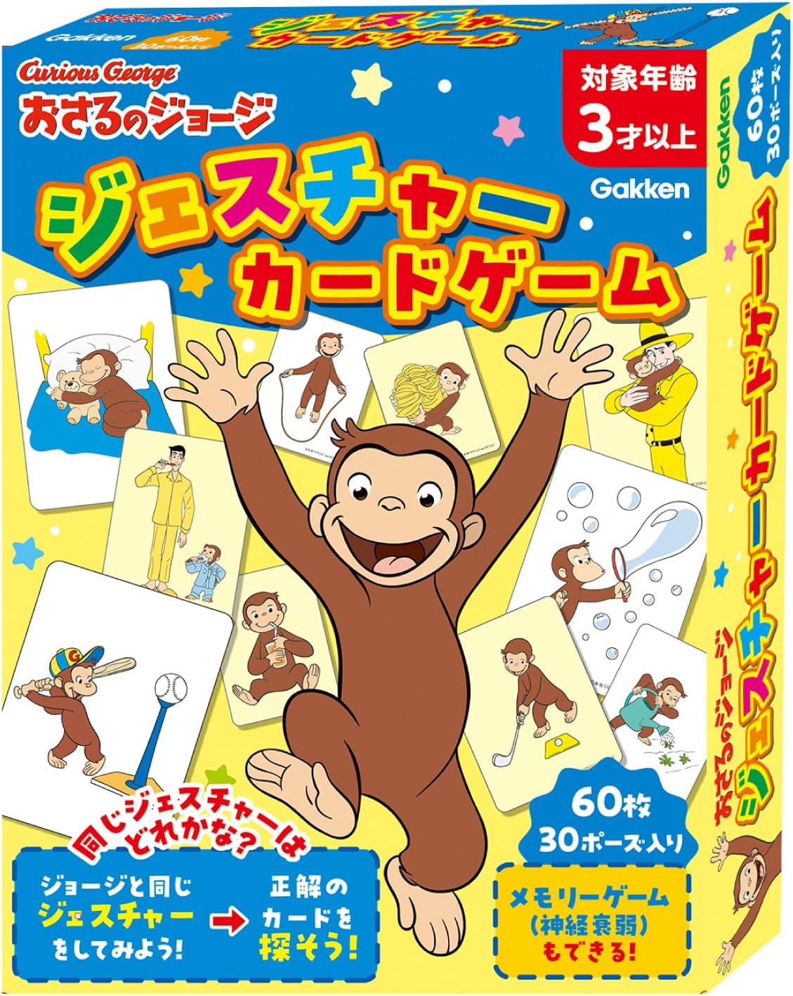 Detalle 2 de 学研 Gakken 83093 サンリオキャラクターズ メモリーカードゲーム|30種類・60枚、3歳以上対象