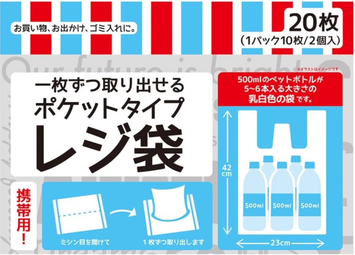 Thumbnail 3 de ケミカルジャパン ポケットタイプレジ袋 200枚 高さ42cm・幅23cm・マチ12cm 柄付き