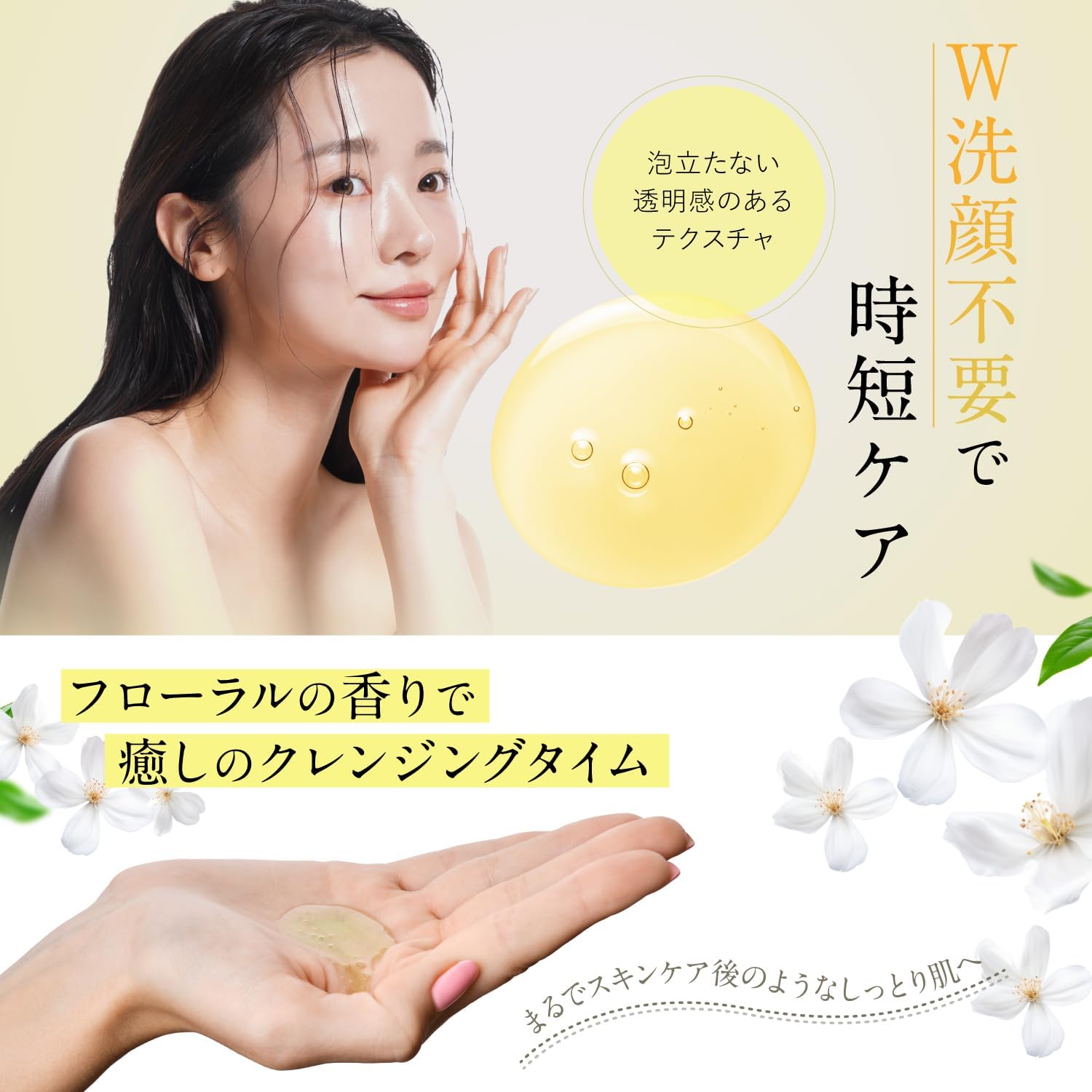 Detalle de 4Luster(フォーラスター)クレンジングオイル 150ml|W洗顔不要・植物由来オイル配合