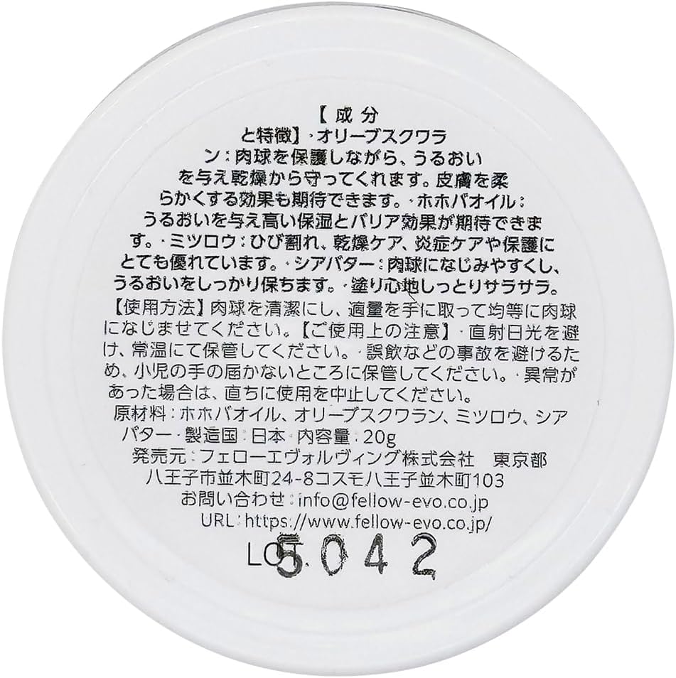 Detalle 2 de BOTANIMAL ボタニマル ミツロウ肉球クリーム 犬用 20g|ホホバオイル・シアバター配合
