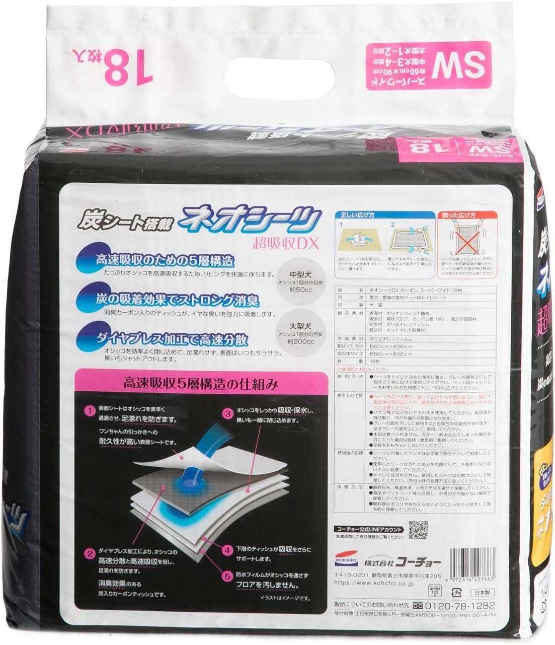 Thumbnail 2 de ネオ・ルーライフ ネオシーツ カーボン DX ペットシーツ スーパーワイド 18枚×4袋