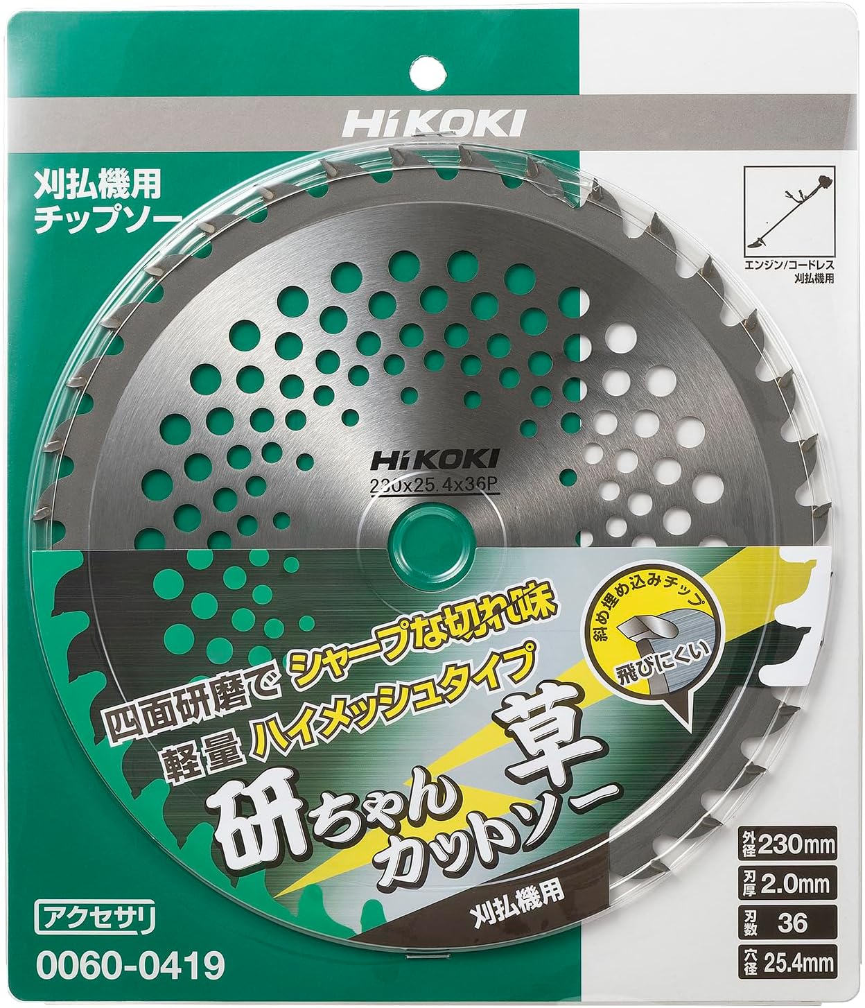 Detalle de HiKOKI 0060-0419 刈払機用チップソー 230mm 軽量ハイメッシュ・36刃
