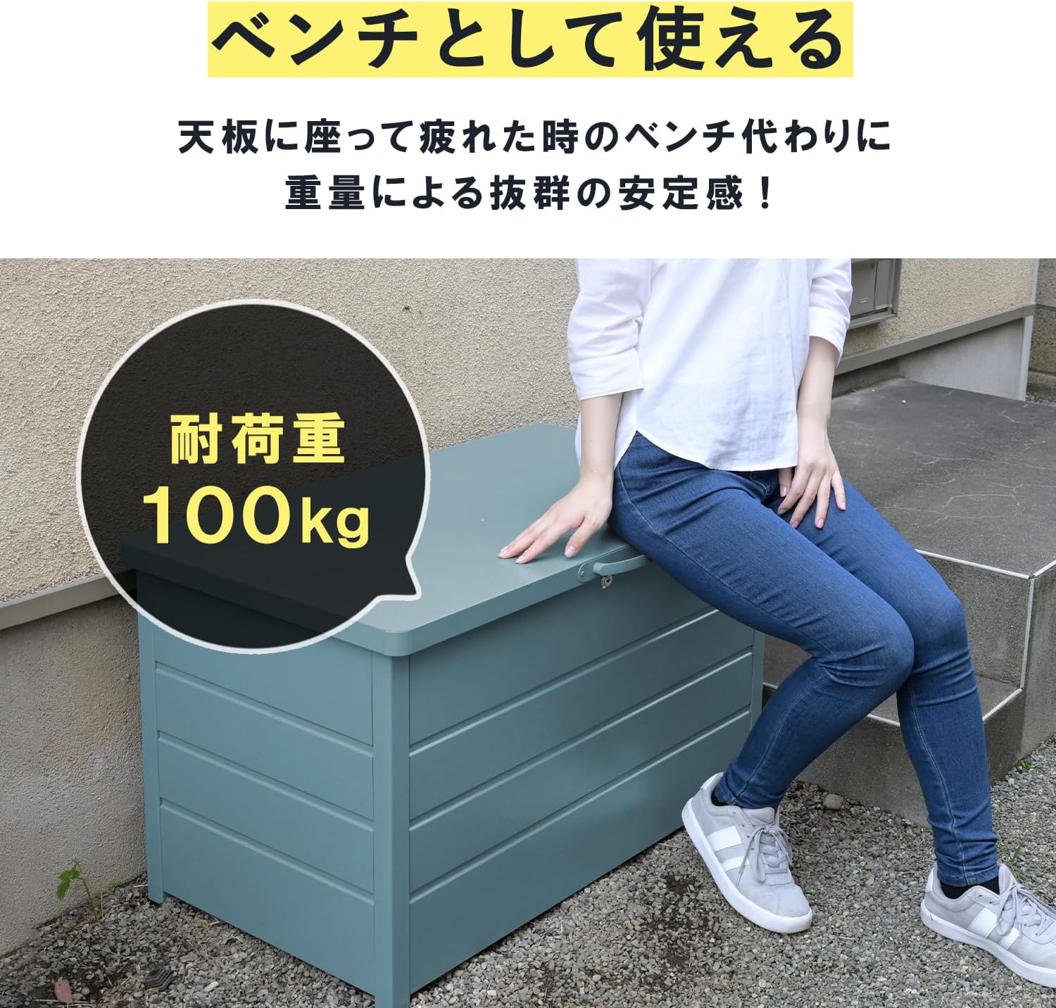 Detalle 1 de ガーデンマスター MS2-800 ベンチストッカー スチール製 幅85cm・天板耐荷重100kg・鍵付き