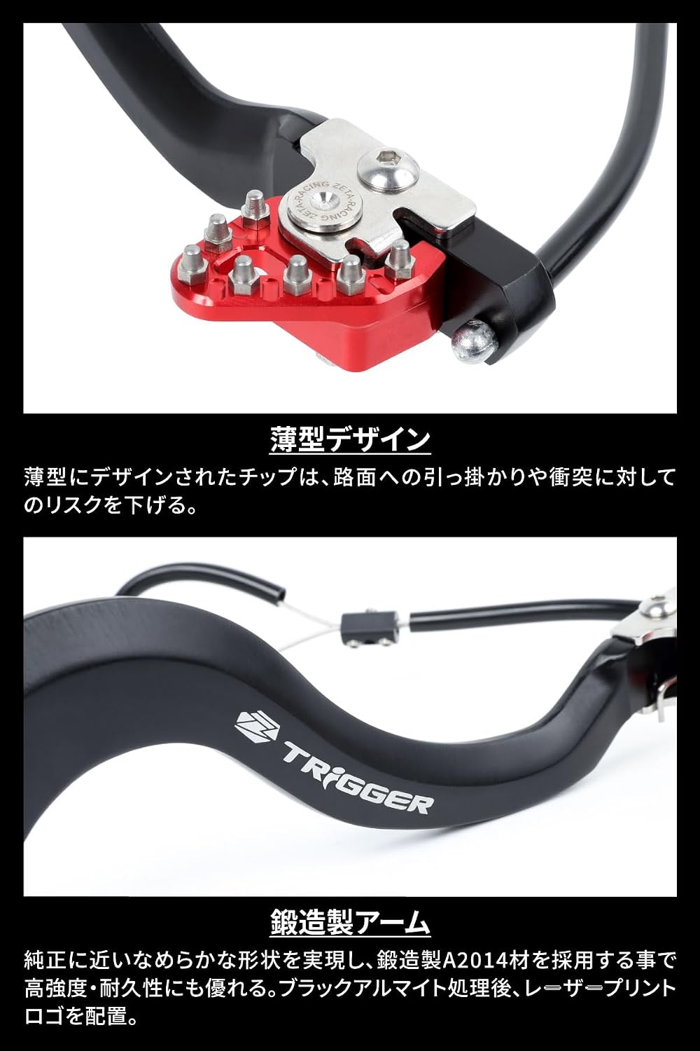 Detalle de ZETA RACING F6912 トリガーブレーキペダル 可倒式チップ・2段階調整・鍛造アルミ製