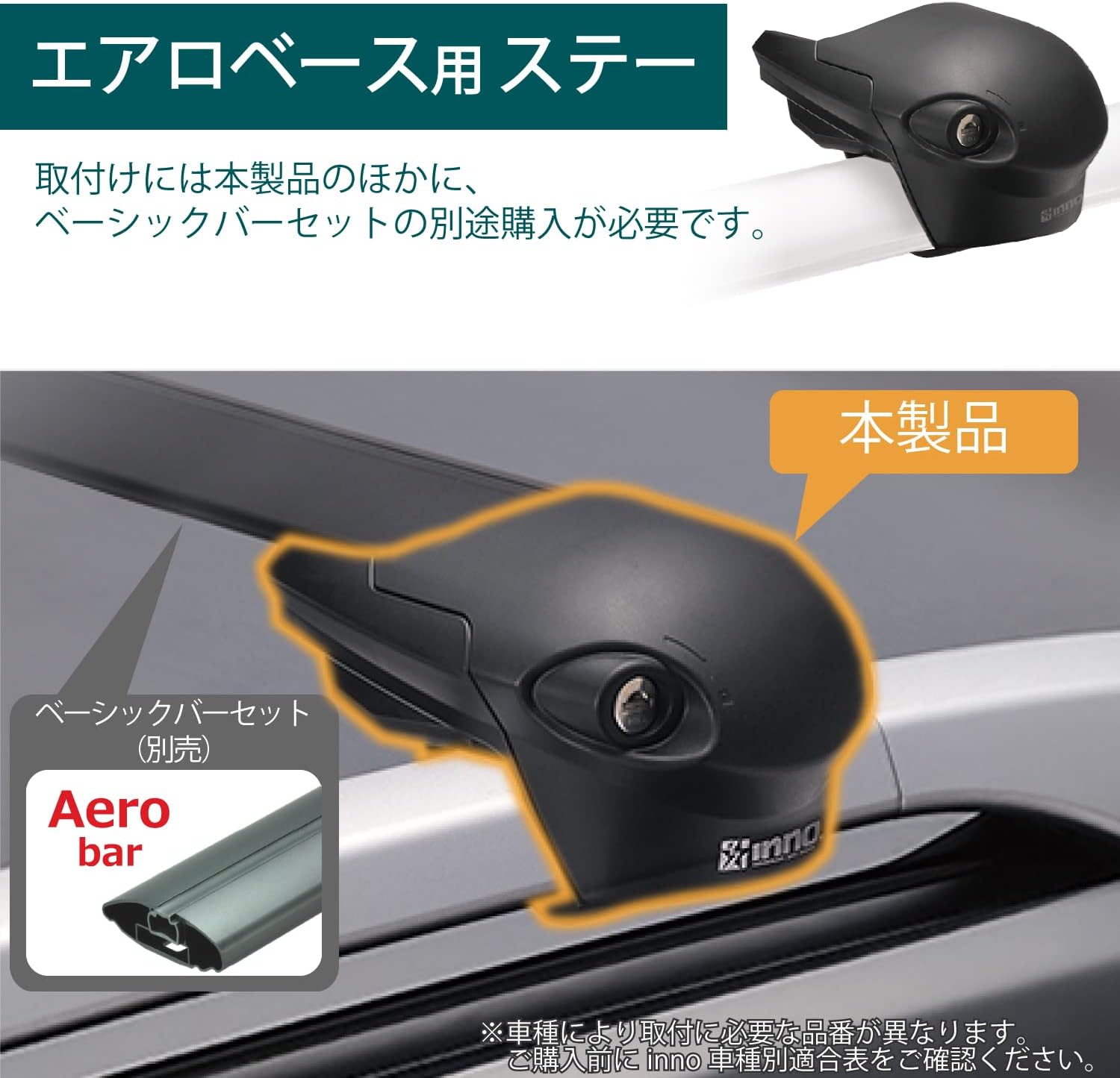 Thumbnail 2 de カーメイト inno XS100 エアロベースステー ルーフレール用4個セット・フラッシュタイプ