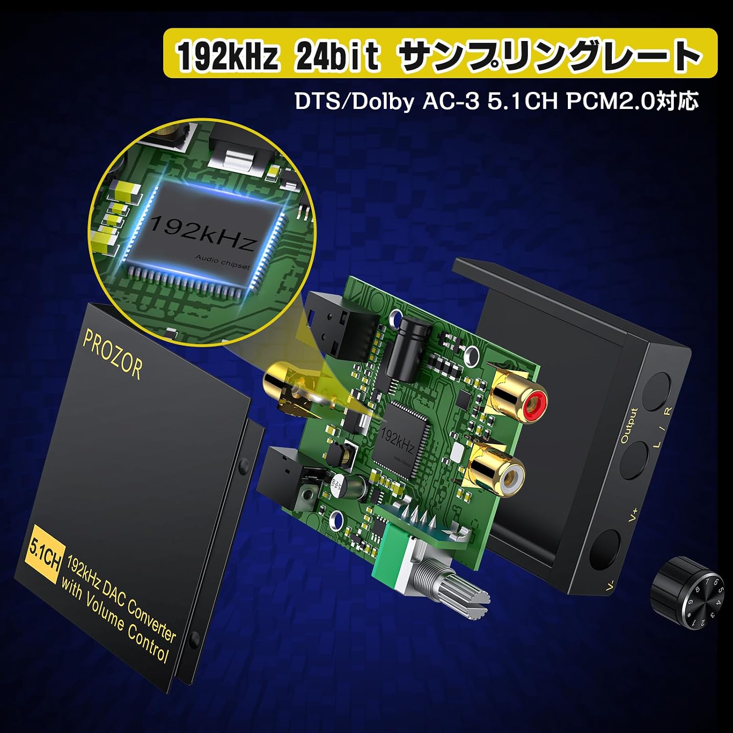 Thumbnail 1 de PROZOR 192KHz 24bit DACコンバーター 光デジタル・同軸入力、RCA出力、音量調整対応