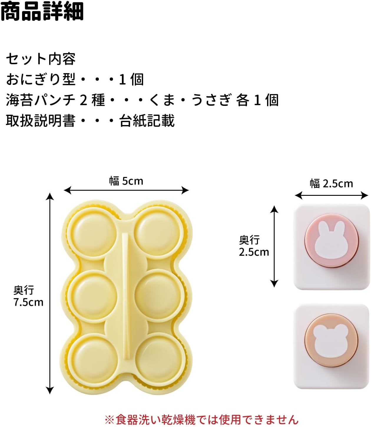 Detalle de アーネスト A-78064 こむすびベビーmini×2|6個同時に作れるおにぎり型とのりパンチ