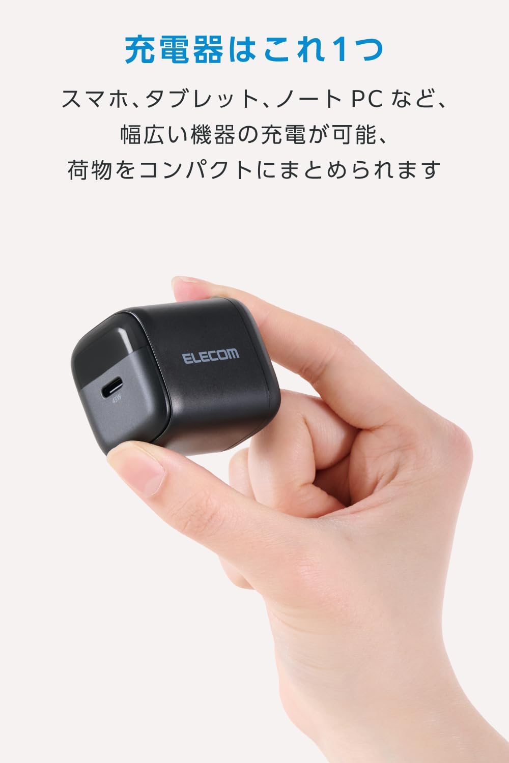Thumbnail 1 de エレコム EC-AC13145BK USB-C充電器 45W・電力表示ディスプレイ・折りたたみ式プラグ