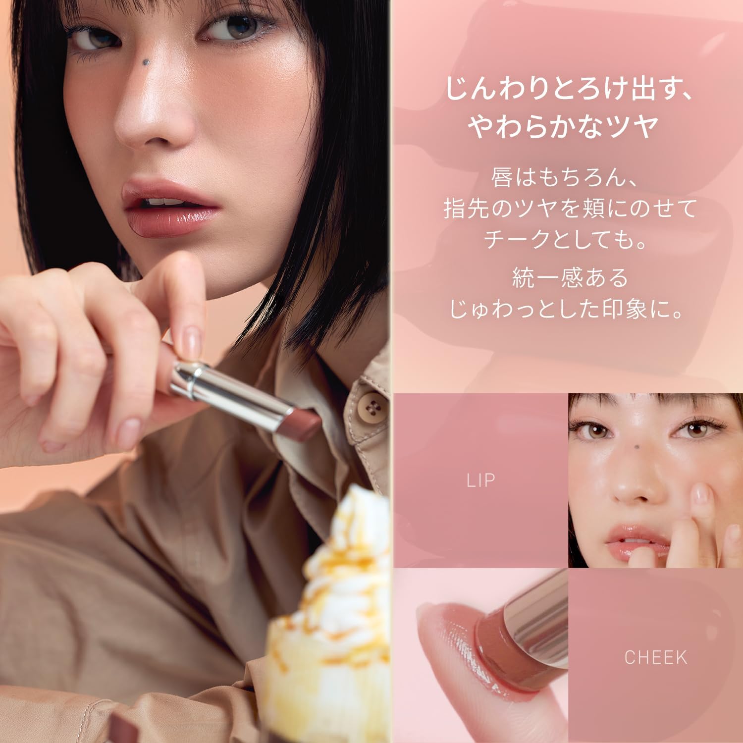 Detalle de 3CE グレイジーリップ グロウ 38 ソルティスウィート リップ&チーク スティック 84%保湿ベース