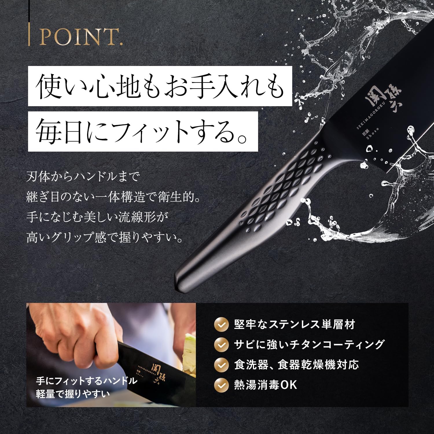 Detalle 2 de 貝印 関孫六 匠創 漆黒 AB5190 ペティナイフ 120mm 一体型ステンレス・チタンコーティング