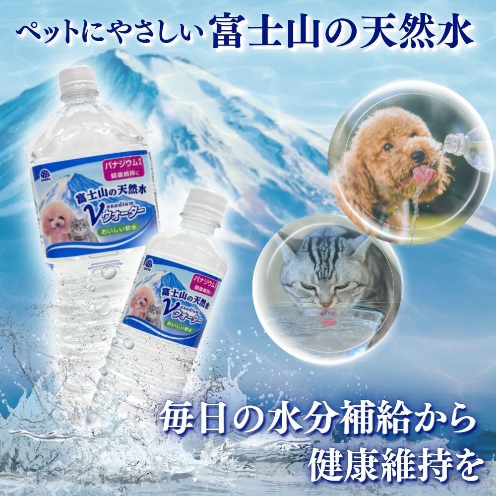 Detalle de アース・ペット Vウォーター 犬猫用天然水 500mL×24個セット、硬度56mg/Lの軟水