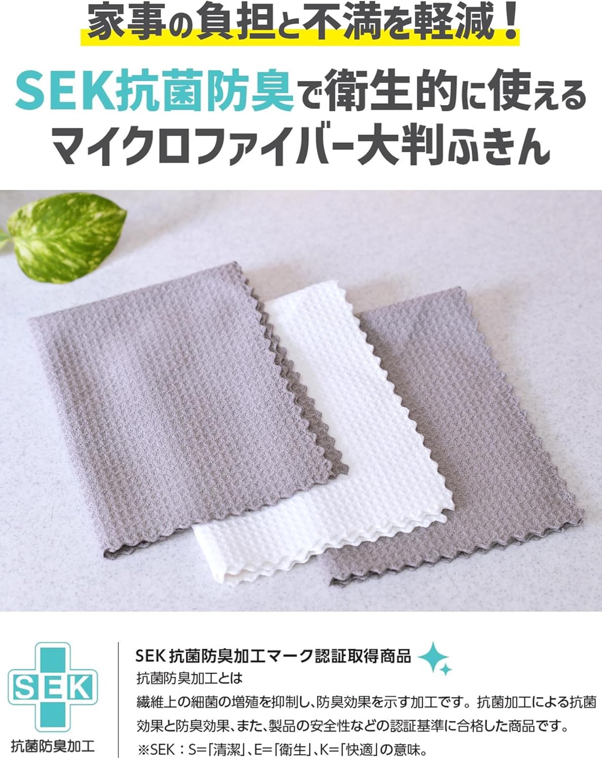 Detalle de ストリックスデザイン SB-106 マイクロファイバーふきん 3枚入 約30×40cm 抗菌防臭・再生ポリエステル