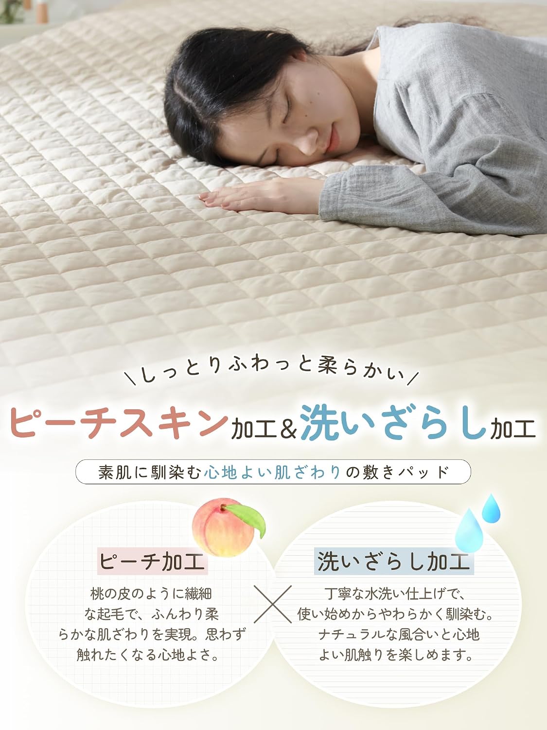 Detalle de クモリ(Kumori) SG-SP-AP-XGM 敷きパッド シングル 100×200cm 洗いざらし・ピーチスキン加工 ベージュ